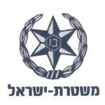 רחל - משטרת ישראל